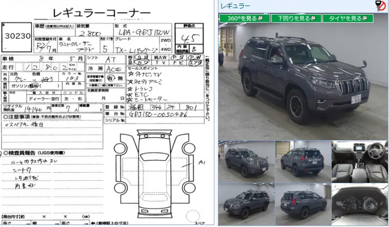 2020 Toyota Landcruiser Prado TX-L